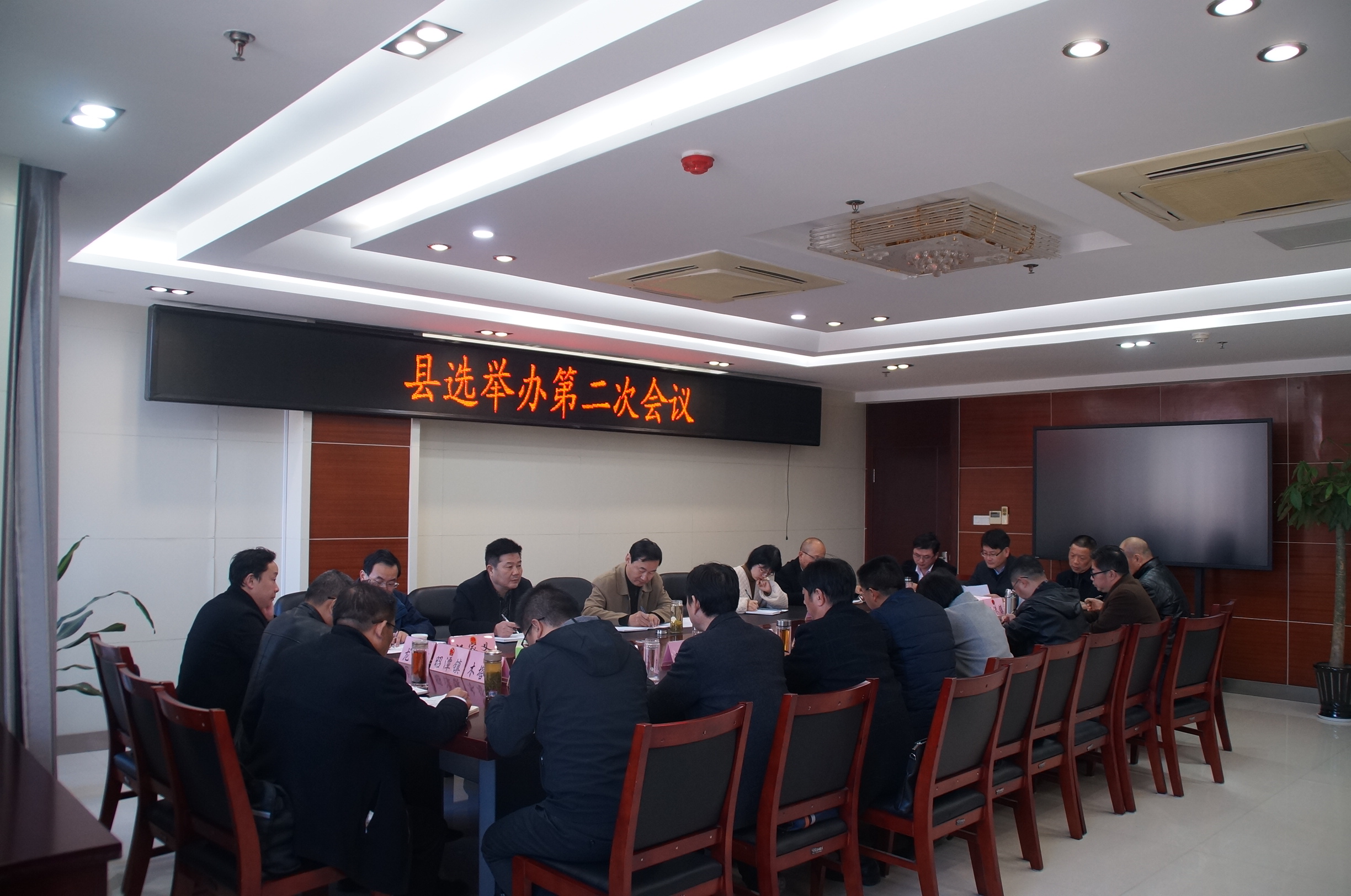 县选举办召开第二次会议