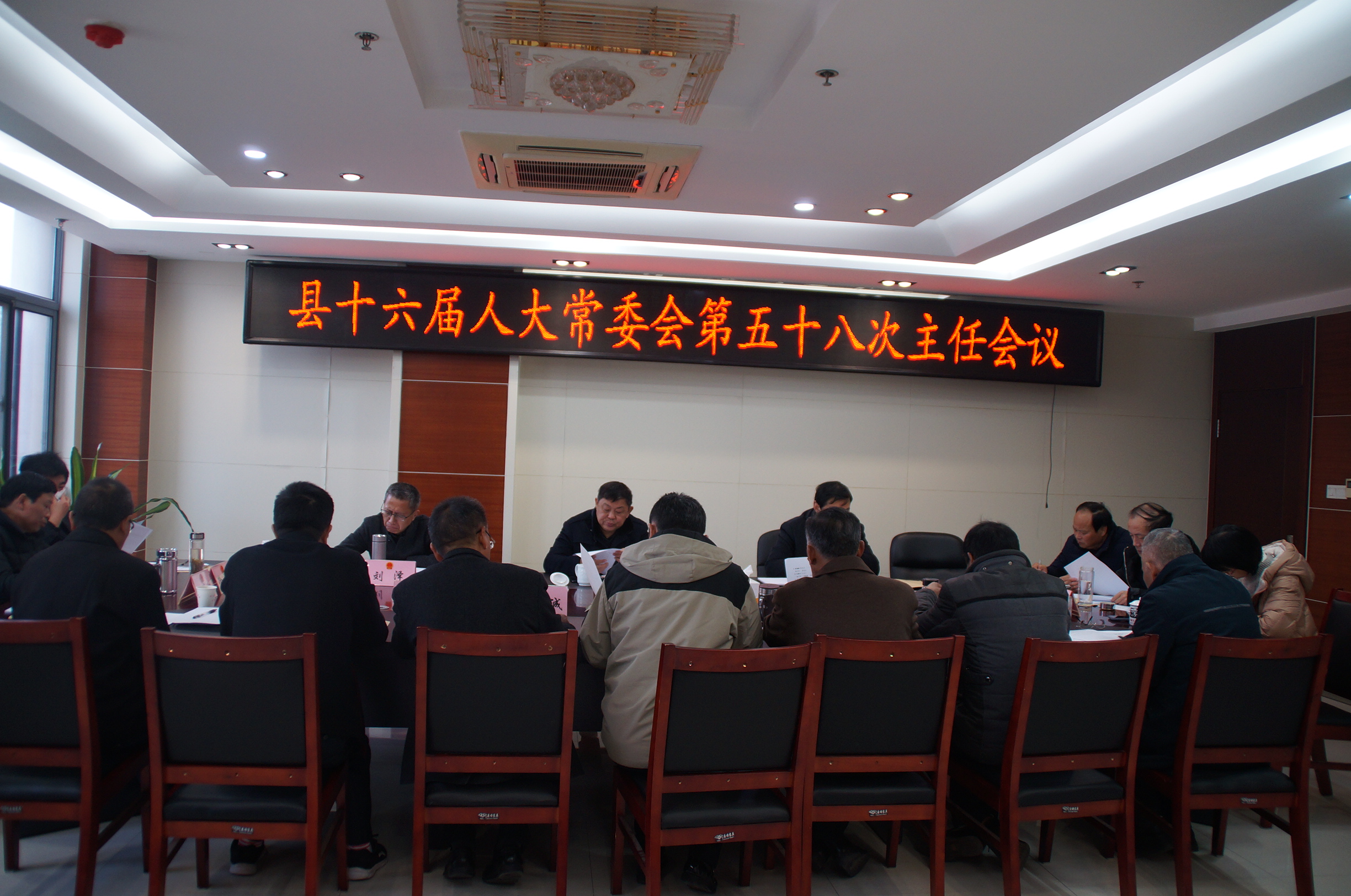 县十六届人大常委会召开第五十八次主任会议