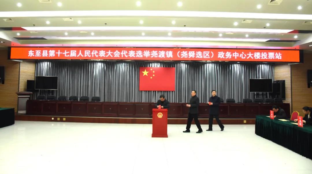 洪克峰等县领导参加县乡人大代表换届选举投票