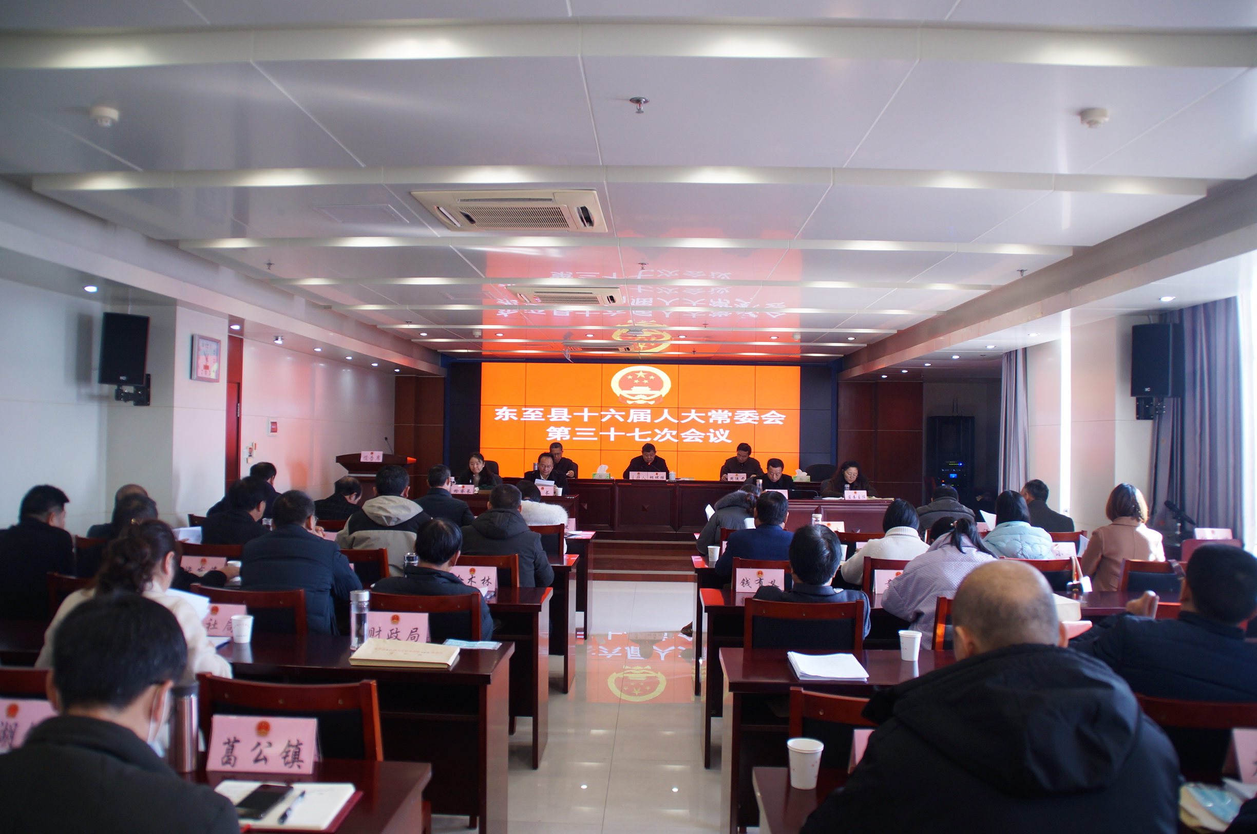 县十六届人大常委会第三十七次会议召开