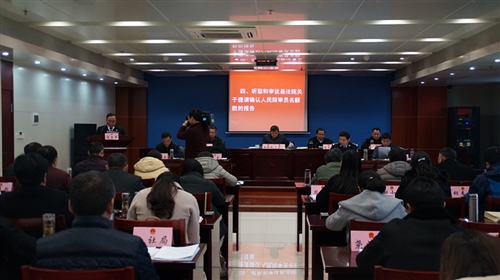 县十六届人大常委会召开第十三次会议