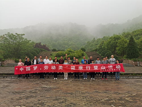 健康行登山活动_副本.jpg