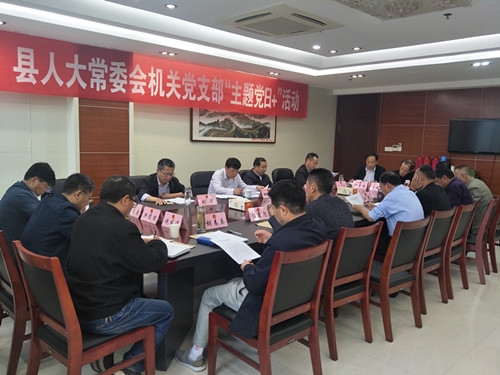 县十六届人大常委会召开第二十六次主任会议