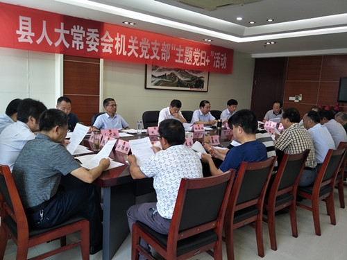 县十六届人大常委会召开第二十七次主任会议