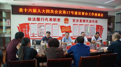 刘泽出席县十六届人大四次会议第17号建议督办工作座谈会