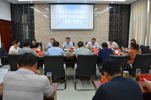 公益林建设和管护调研_副本.jpg