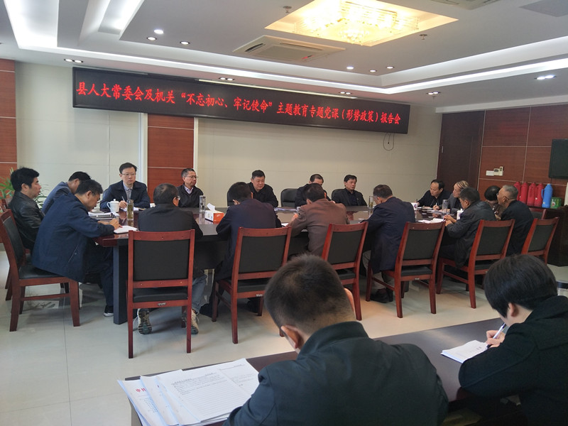 专题党课暨形势政策报告会_副本.jpg