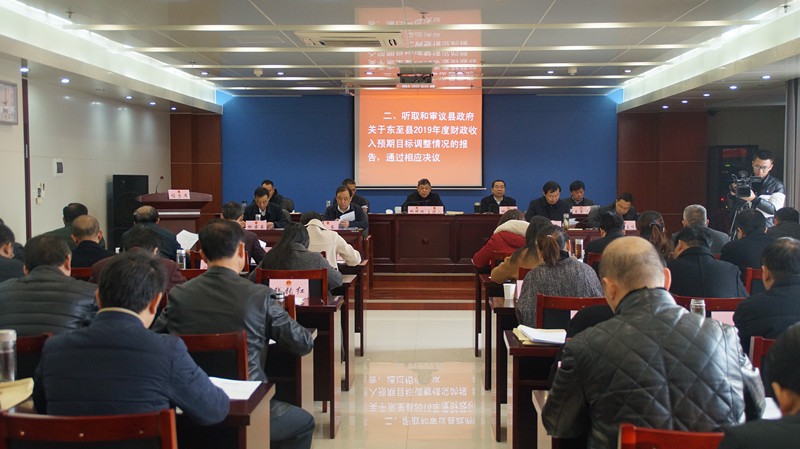 第二十一次常委会_副本.jpg