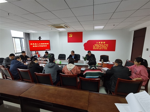 县人大常委会召开预算联网监督工作推进会