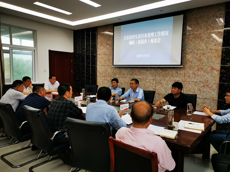农村污水处理调研座谈会_副本.jpg