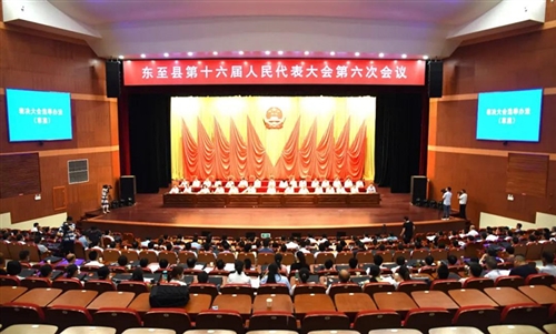 县十六届人大六次会议隆重开幕