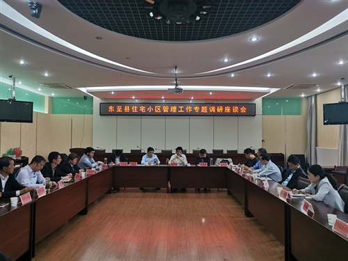 县人大常委会开展住宅小区管理工作情况调研