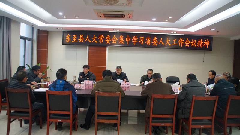 传达省委人大工作会议精神_副本.jpg