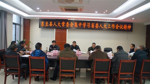 县人大常委会迅速传达学习省委人大工作会议精神