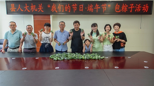 传承端午文化 礼赞建党百年—县人大机关开展“我们的节日—端午节”包粽子活动
