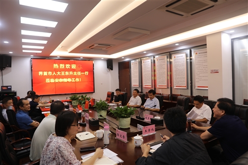 界首市人大常委会来我县考察学习国有资产管理工作