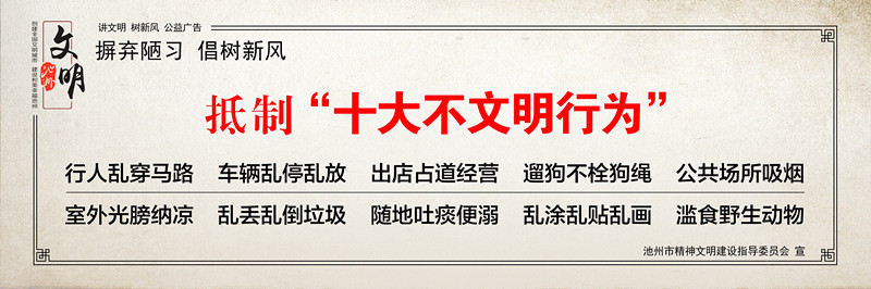 不文明标语 横_副本.jpg
