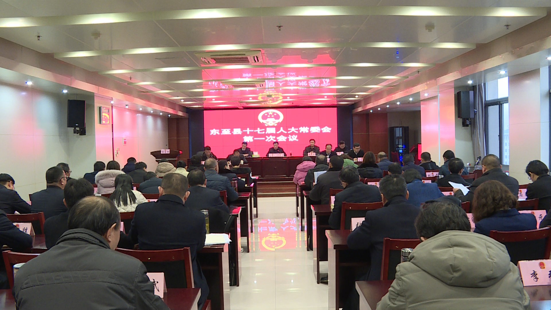县十七届人大常委会第一次会议召开
