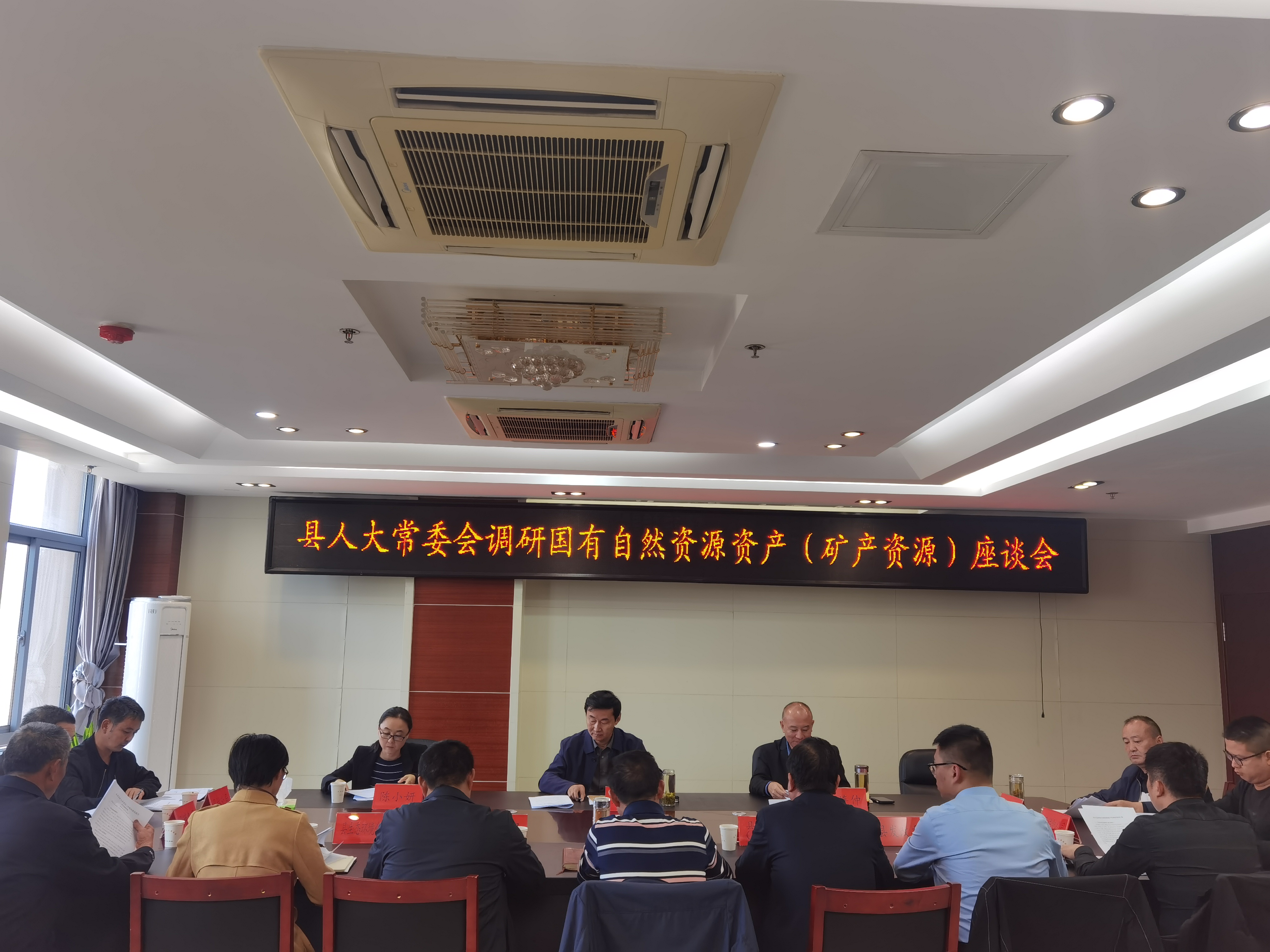 县人大常委会调研国有自然资源资产（矿产资源）管理工作情况