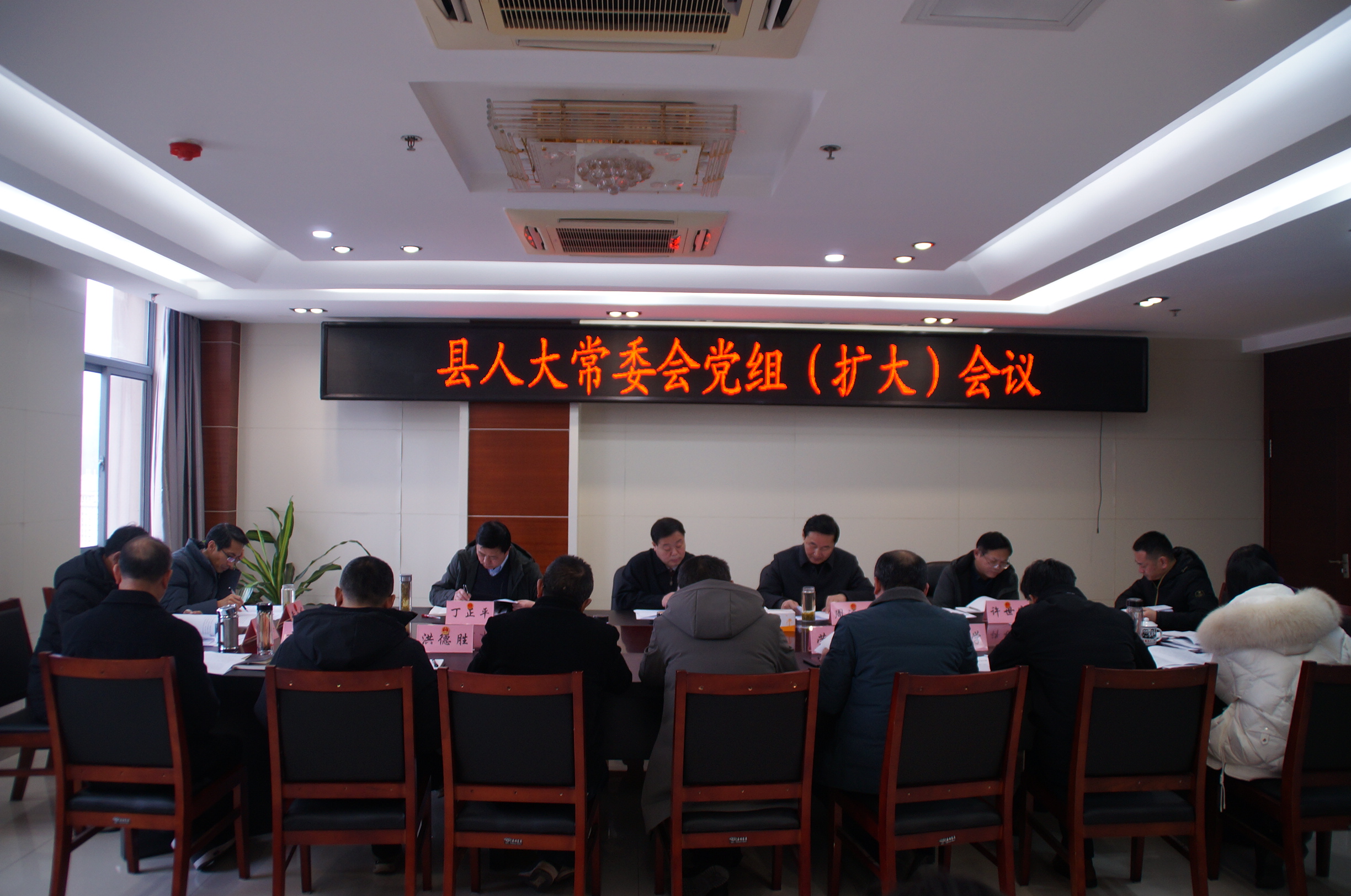 县人大常委会召开党组（扩大）会议