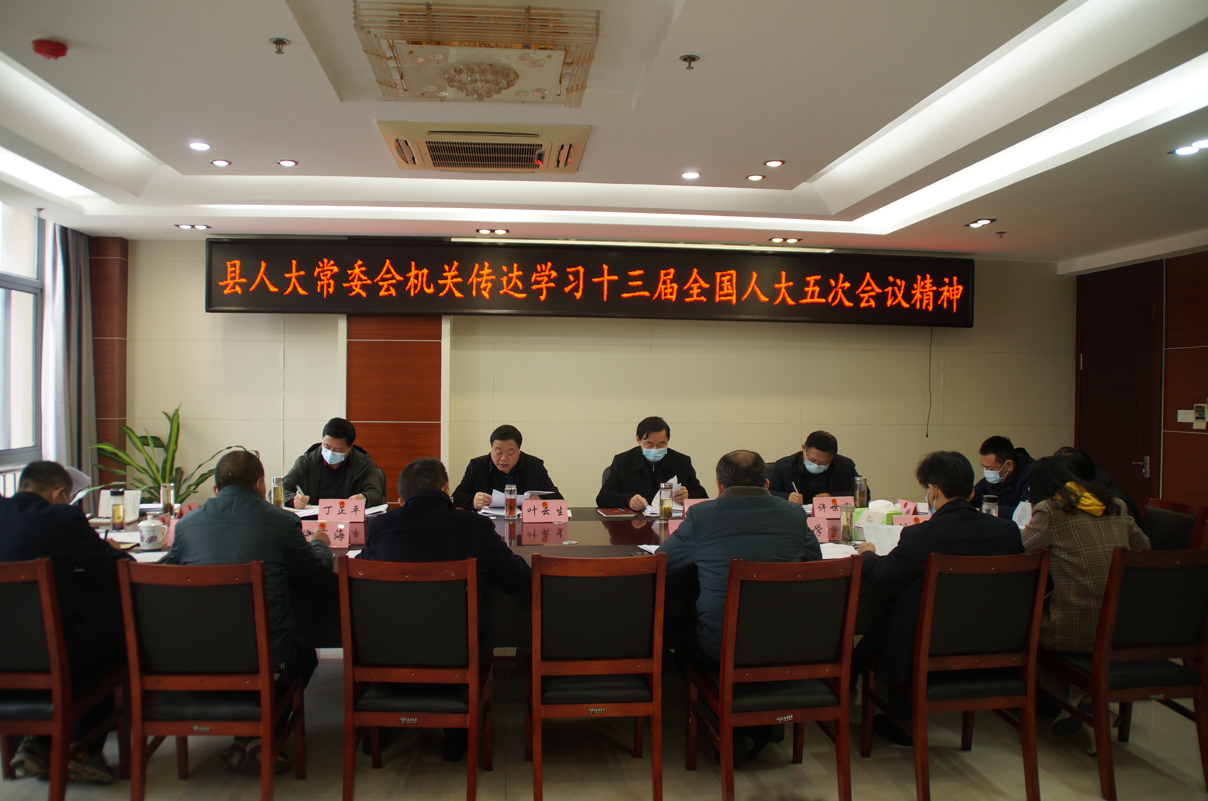叶云生主持召开县人大常委会党组（扩大）会议 暨理论学习中心组学习会议