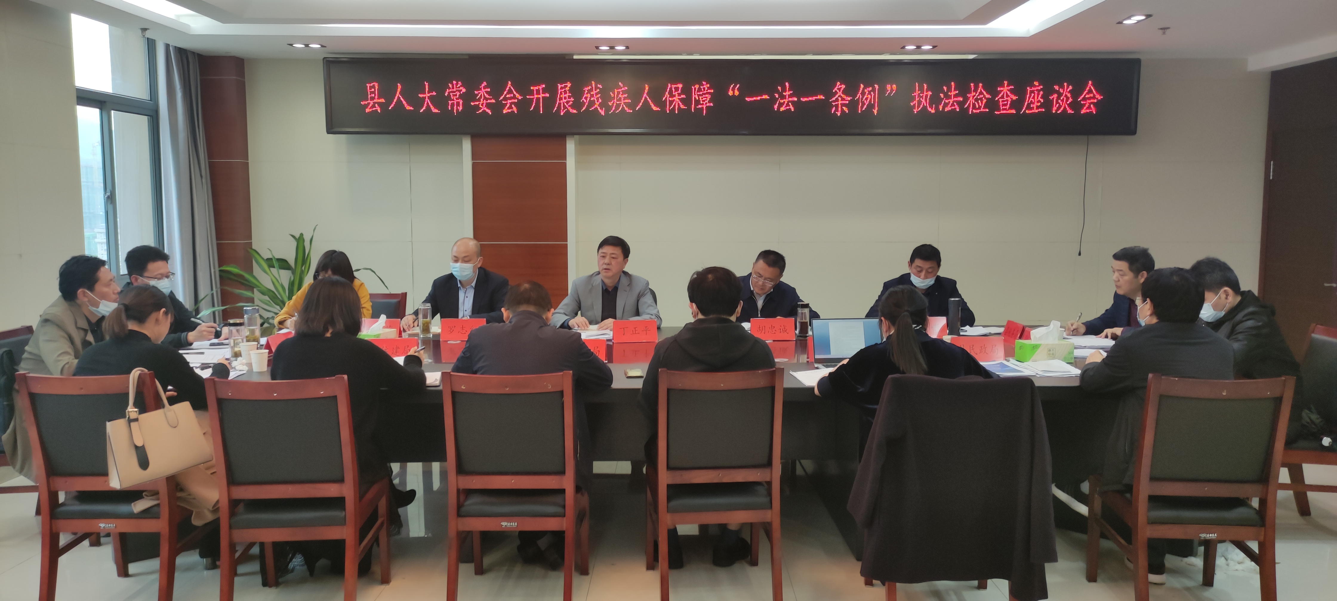 县人大常委会开展残疾人保障 “一法一条例”执法检查