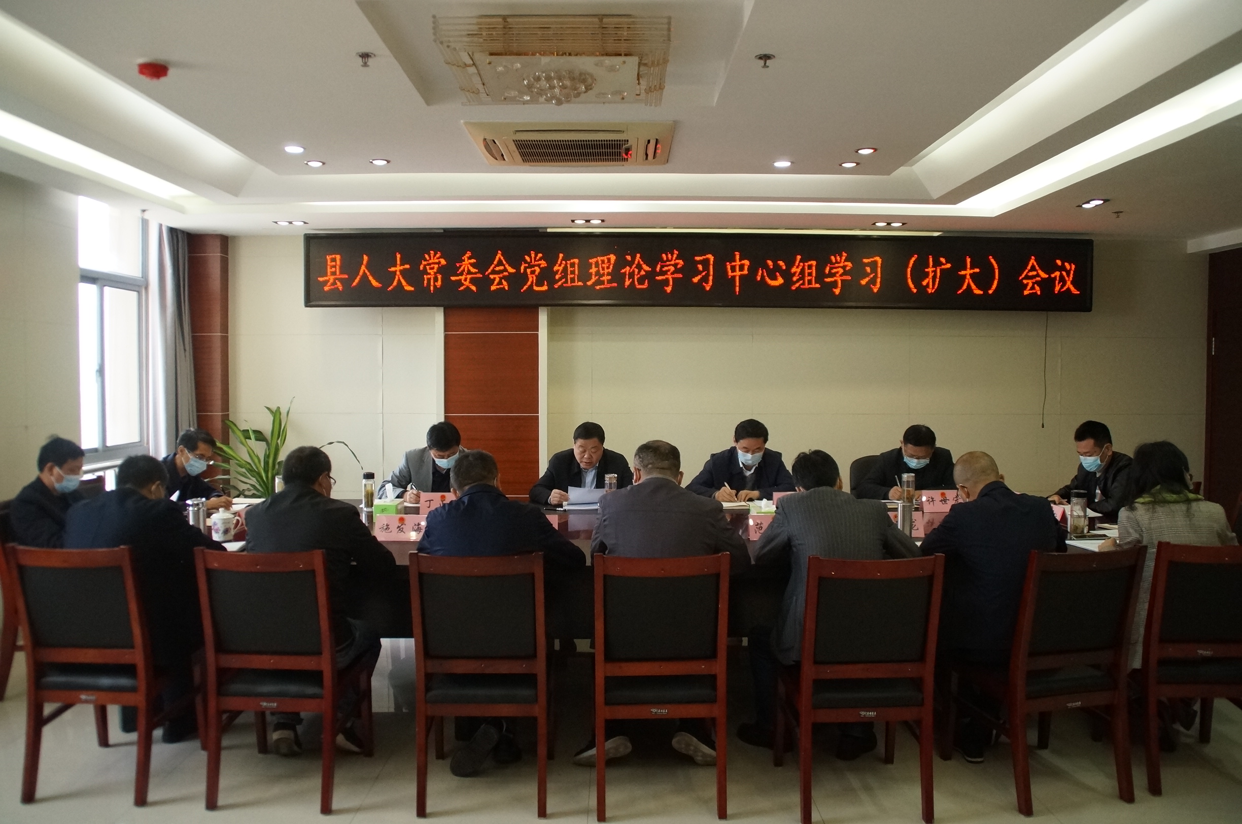 叶云生主持召开县人大常委会党组理论学习中心组学习（扩大）会议