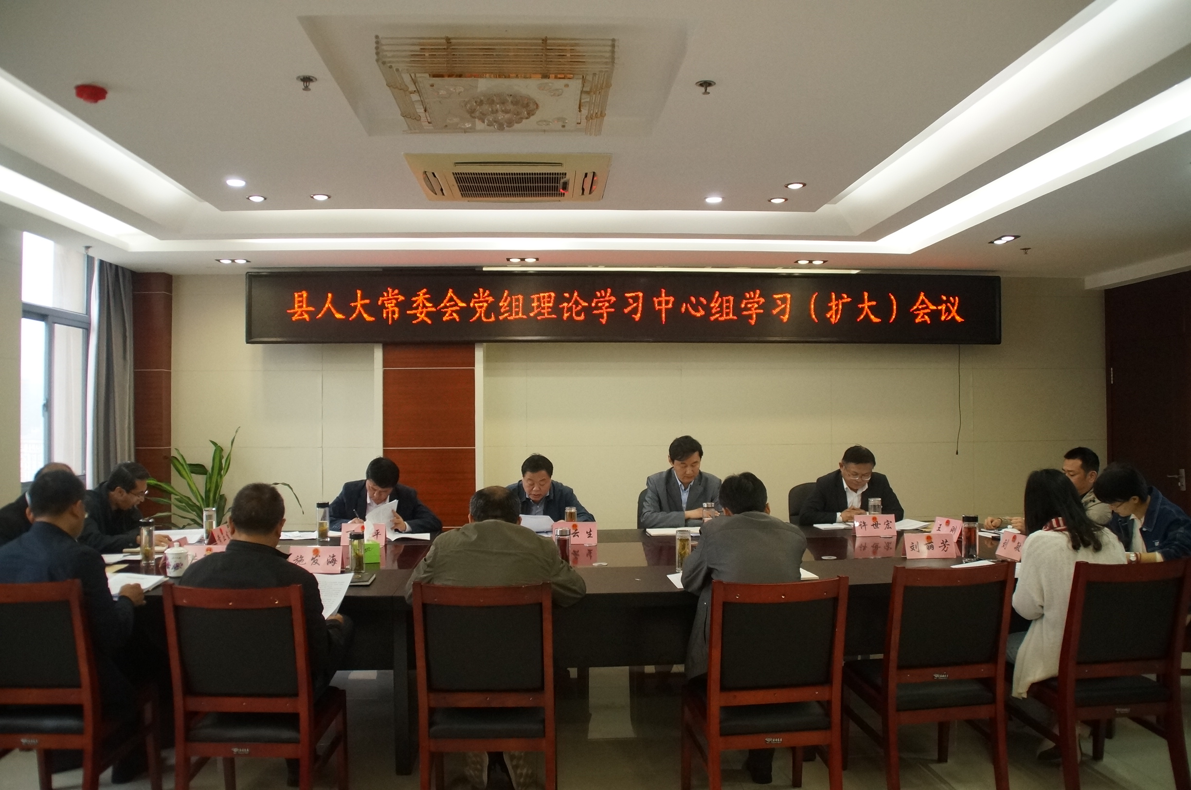 叶云生主持召开县人大常委会党组理论学习中心组学习（扩大）会议