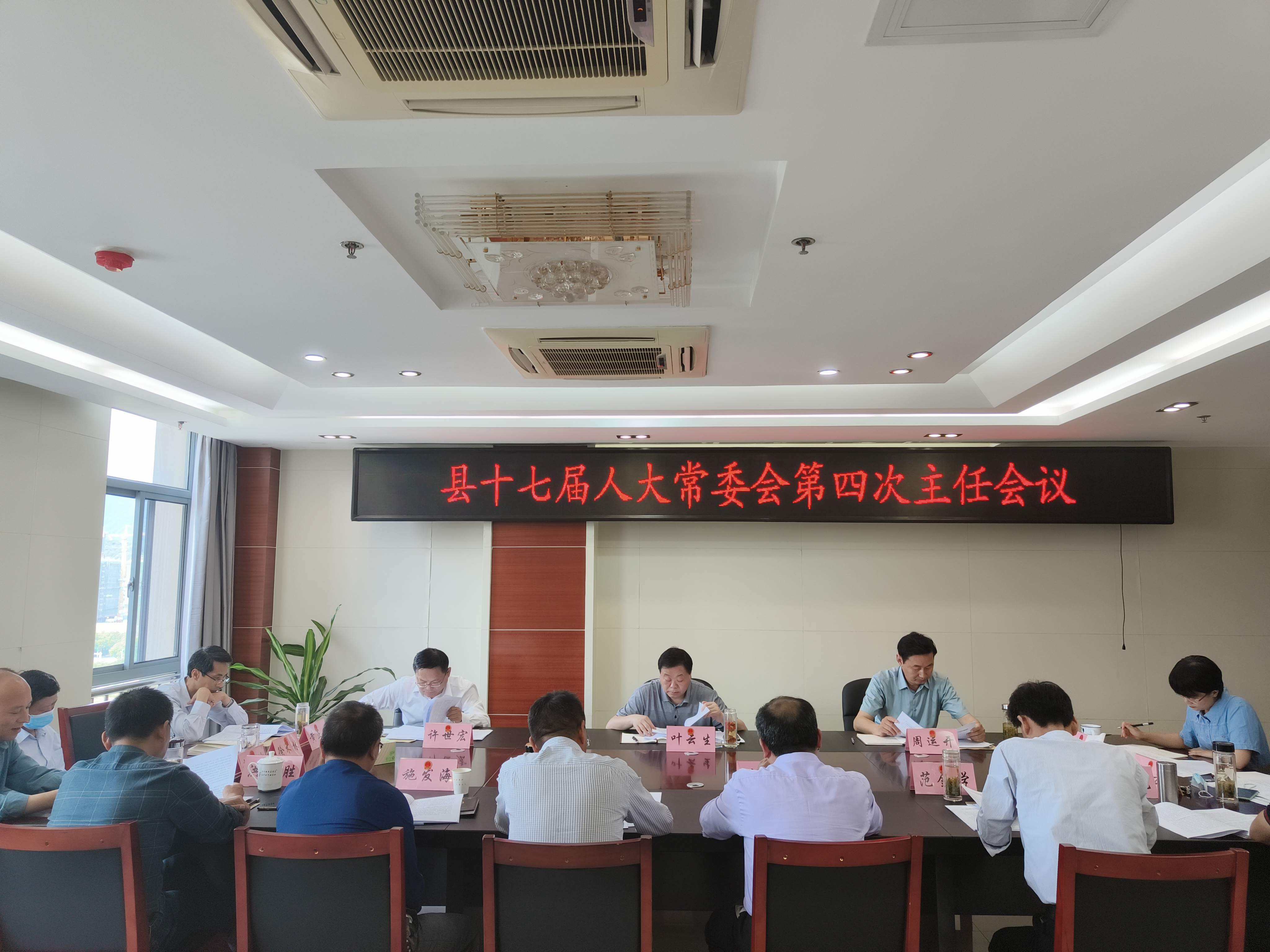 叶云生主持召开县十七届人大常委会第四次主任会议