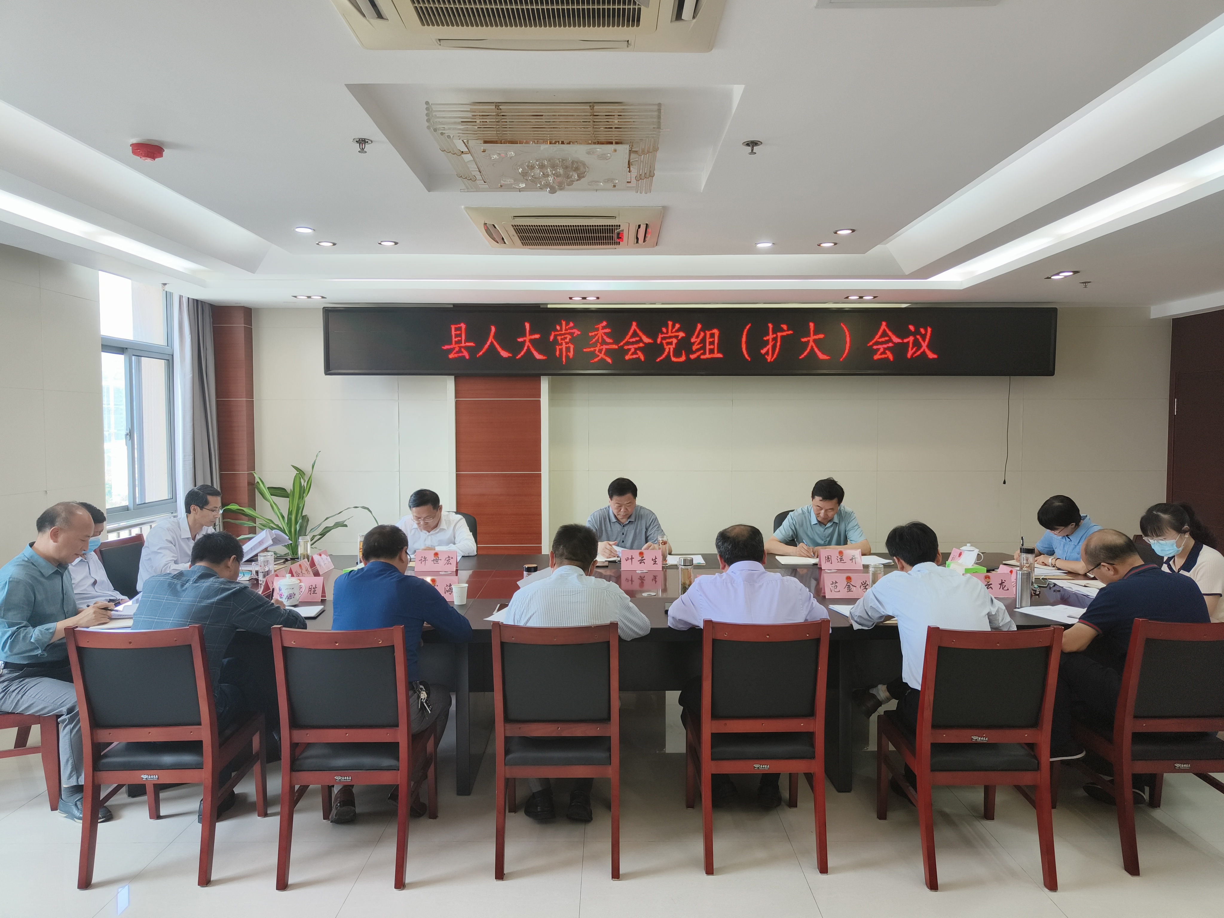 叶云生主持召开县人大常委会党组（扩大）会议