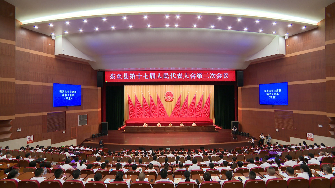 聚焦县人代会 | 县十七届人大二次会议举行大会预备会议