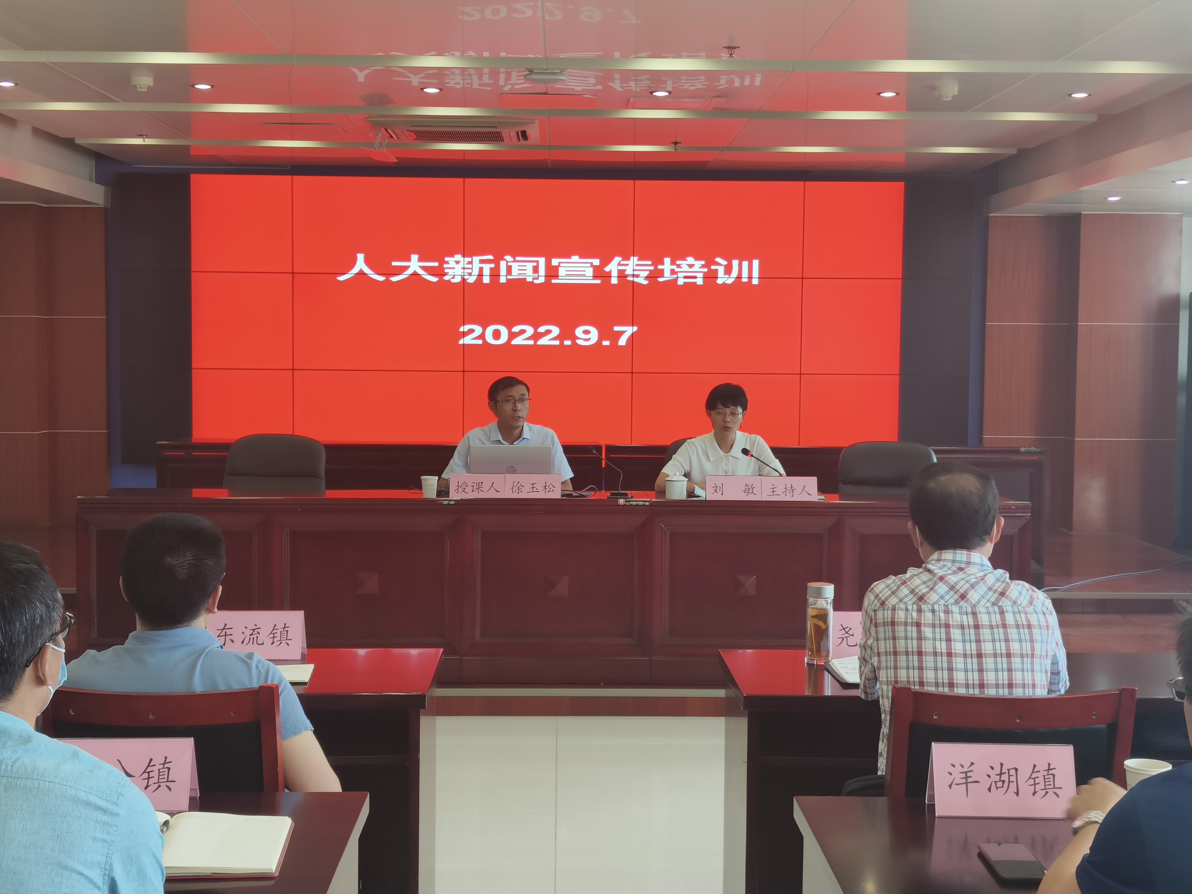 全县人大宣传信息工作座谈会召开