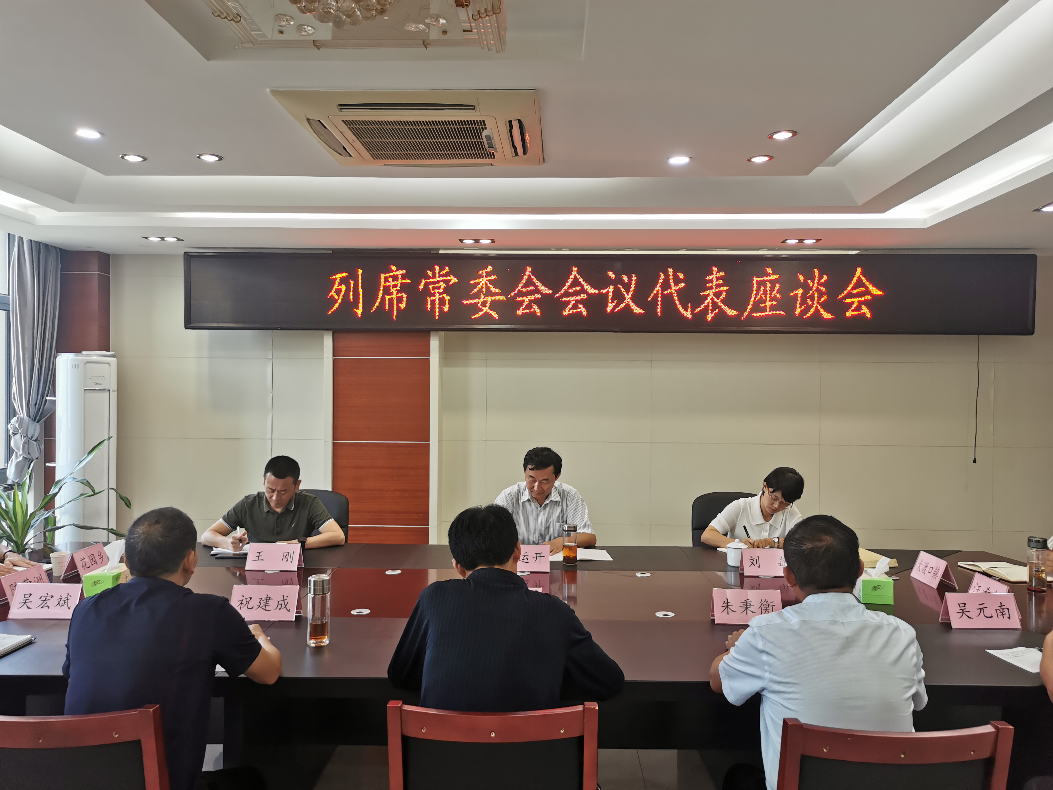 县人大常委会召开列席常委会会议代表座谈会