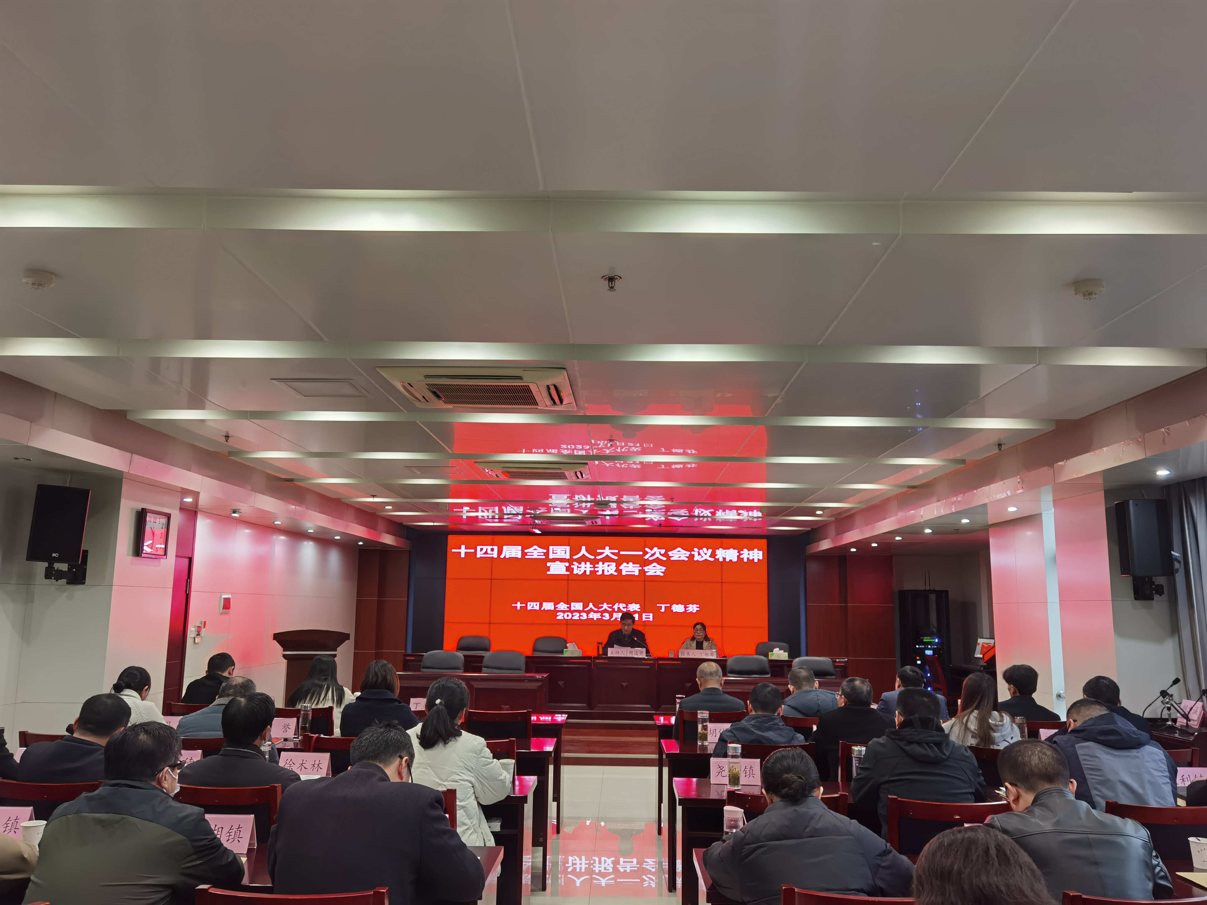 县人大常委会举办十四届全国人大一次会议精神专题宣讲报告会
