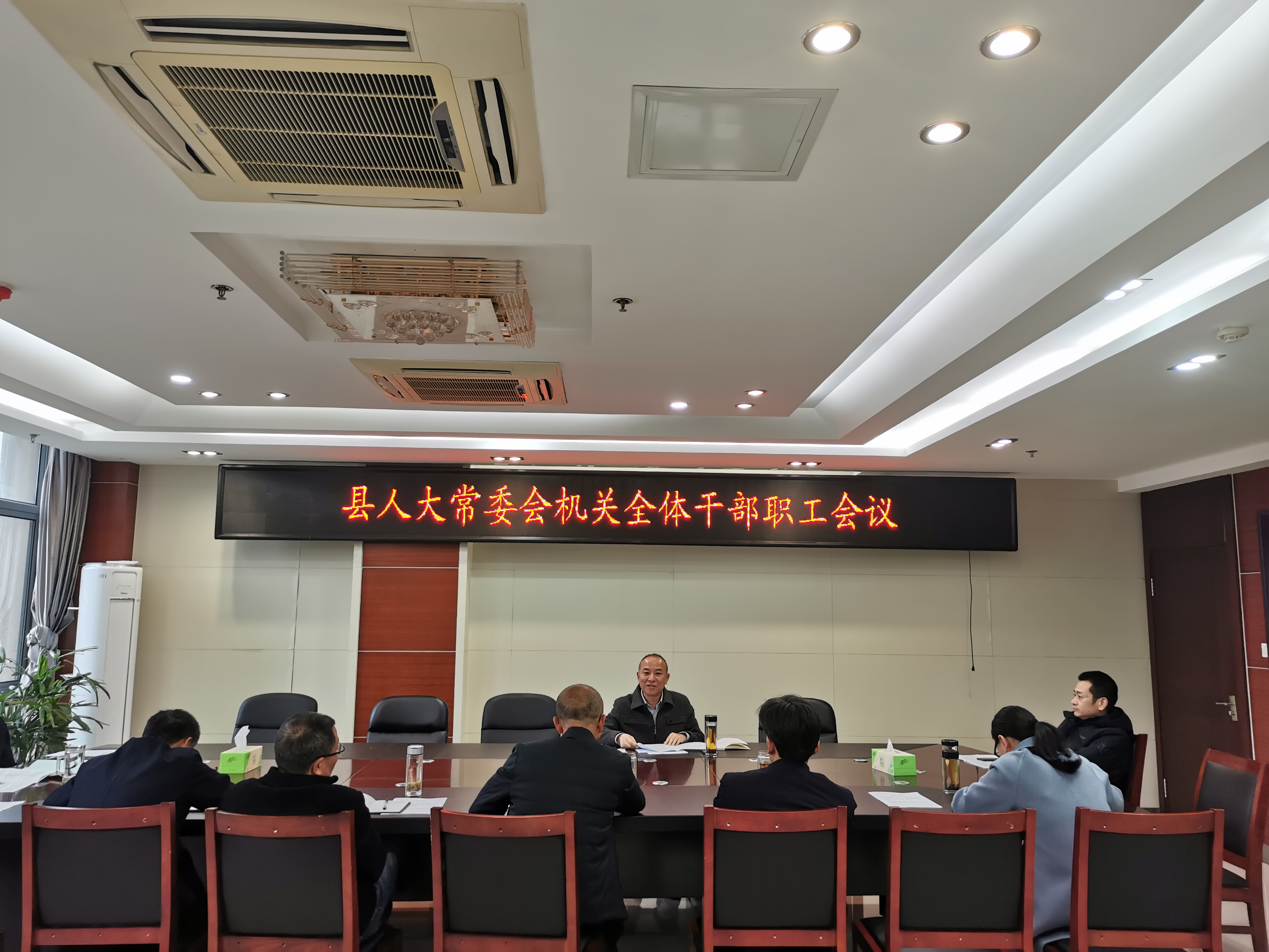 县人大常委会机关传达学习全县作风能力建设警示提醒通报会暨“查堵点、攻难点、除痛点”活动动员会精神