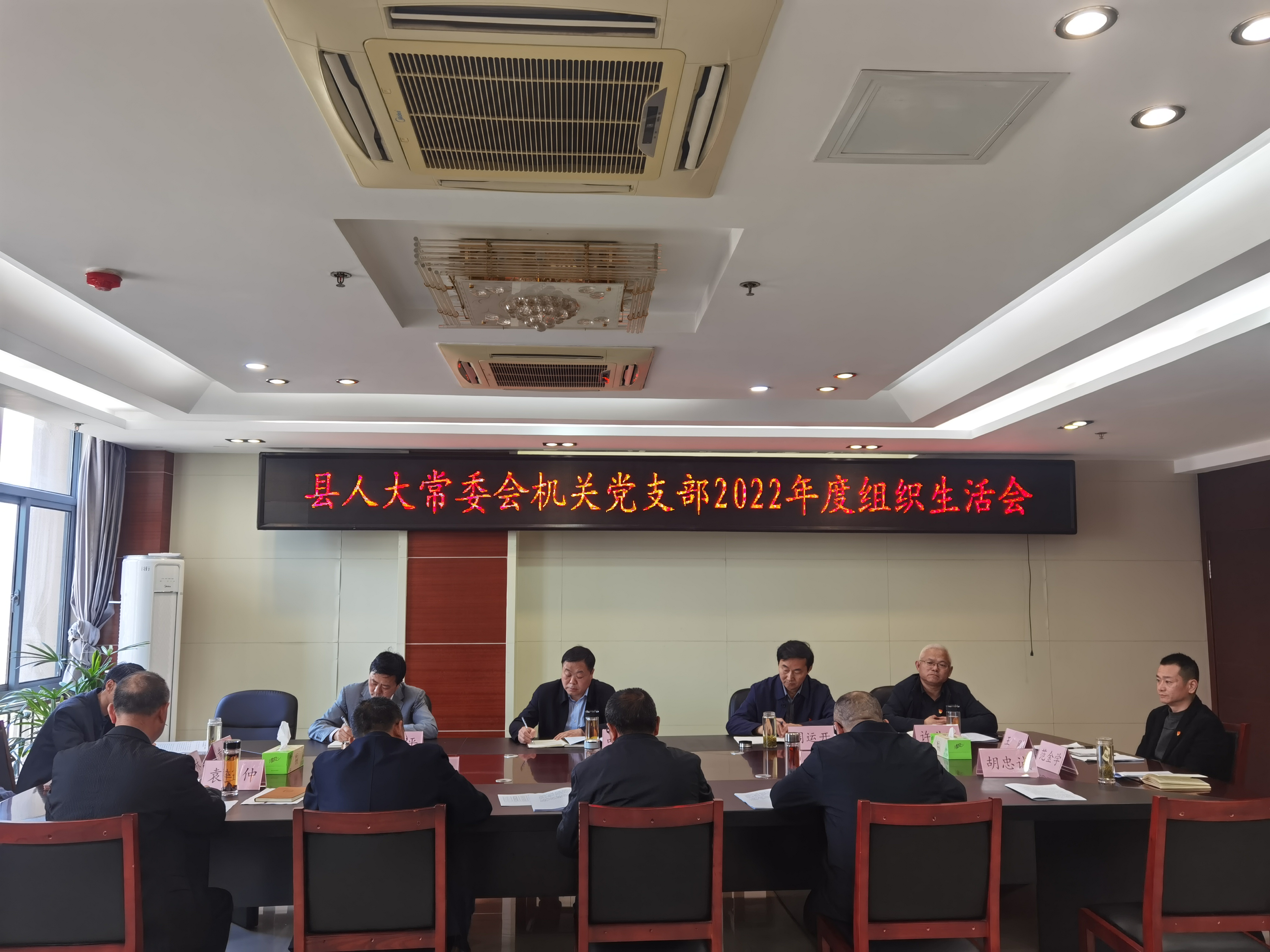 叶云生以普通党员身份参加县人大机关党支部组织生活会