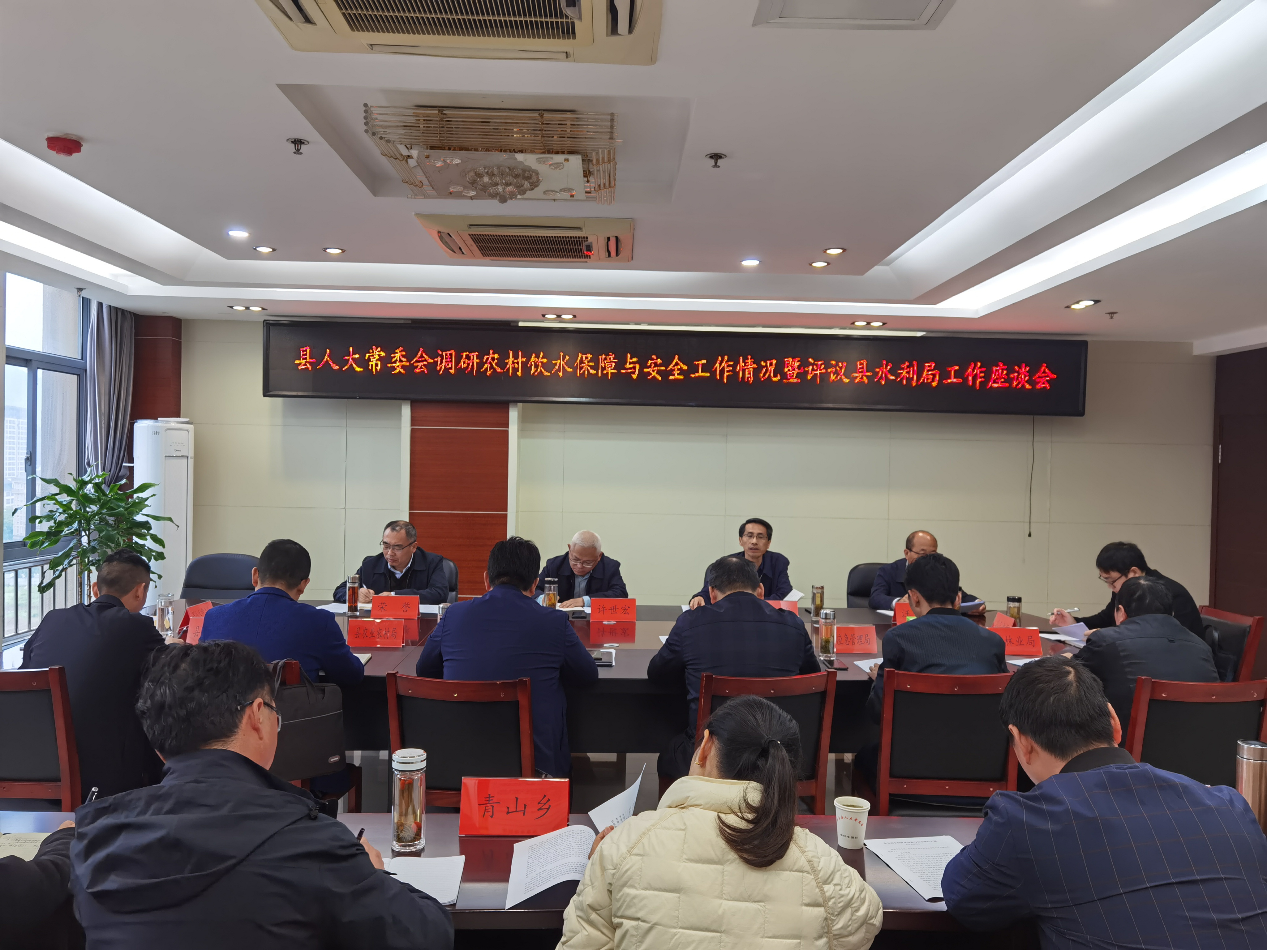 县人大常委会对县财政局、水利局开展工作评议