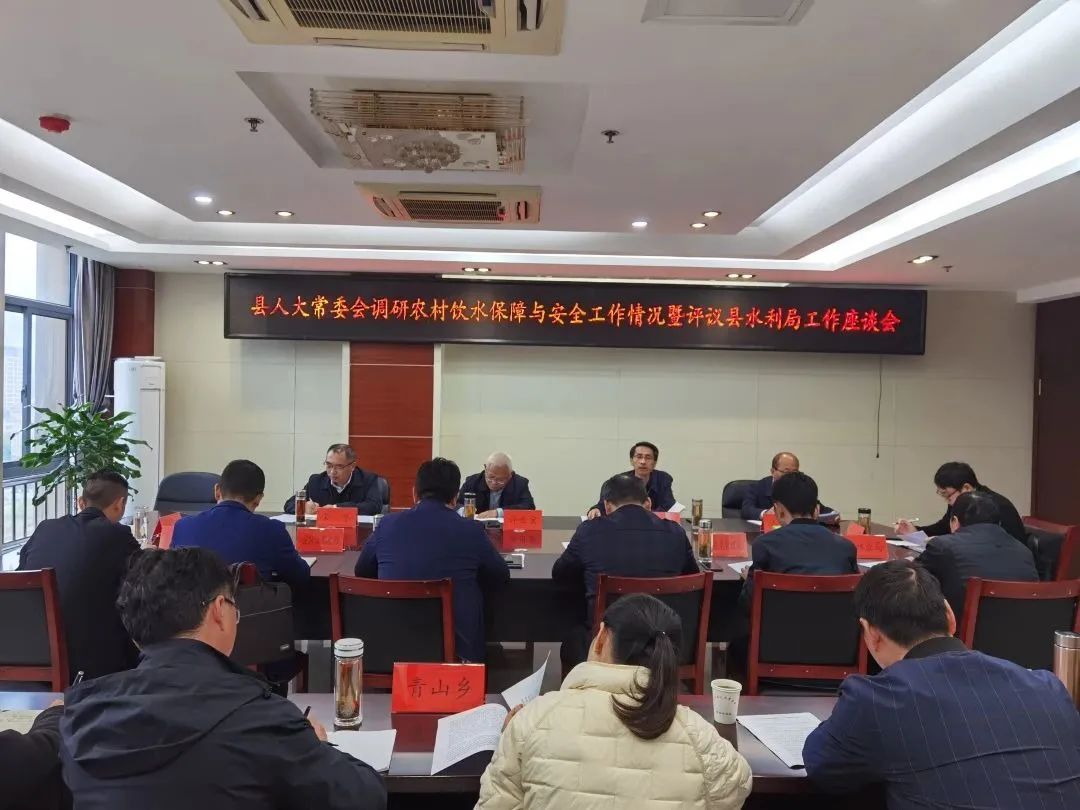 县人大常委会调研农村饮水安全与保障情况