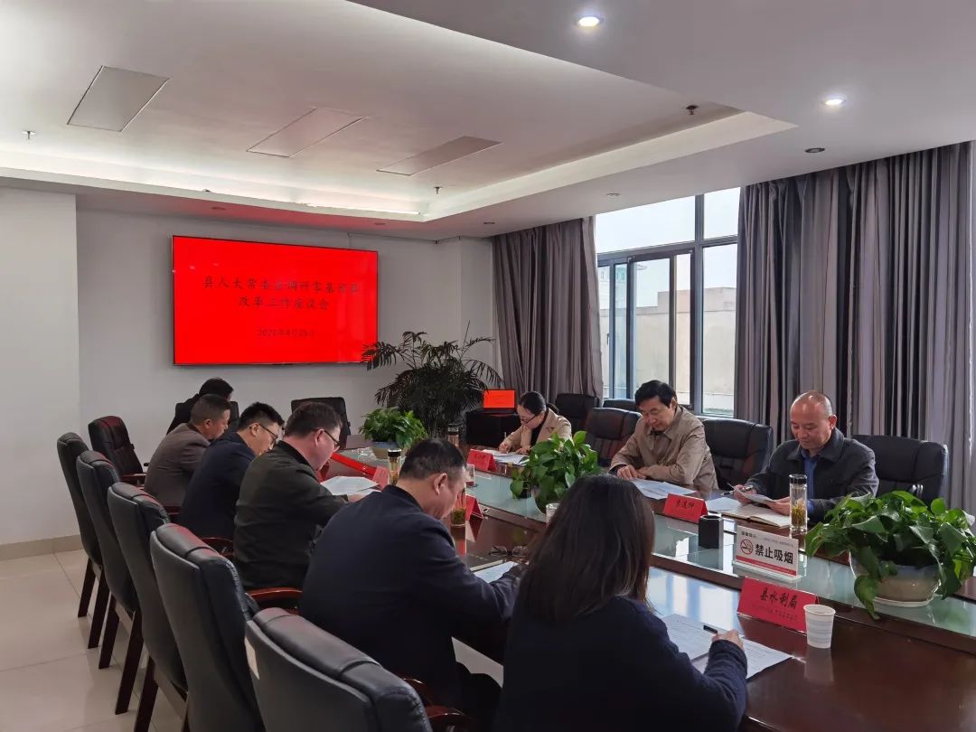 县人大常委会调研零基预算改革工作