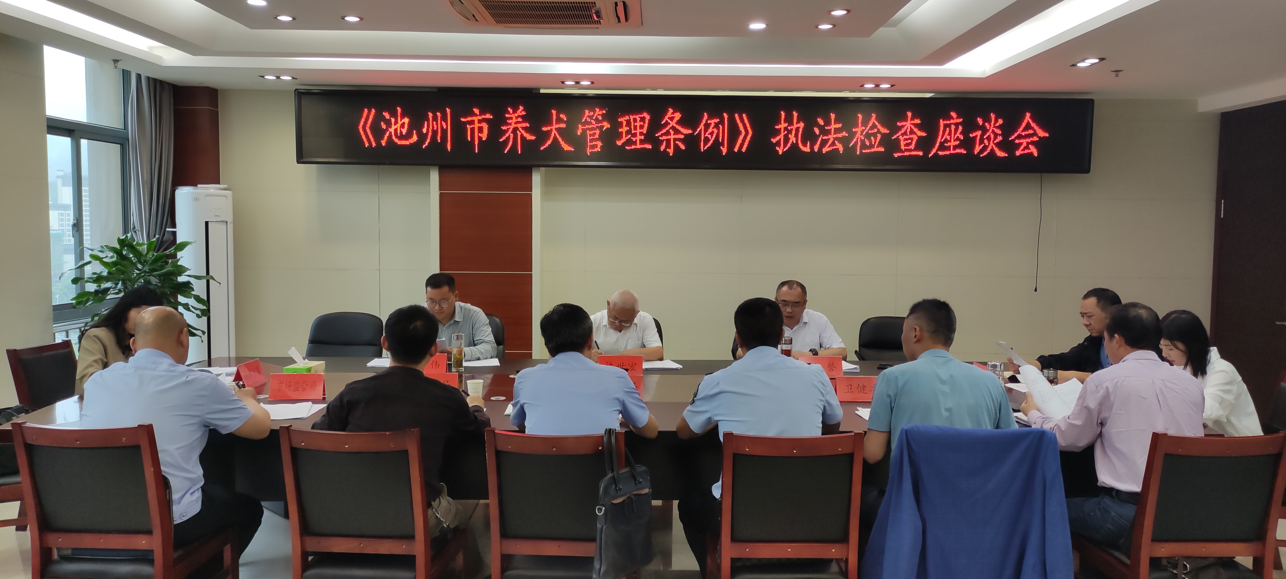 县人大常委会开展《池州市养犬管理条例》 执法检查