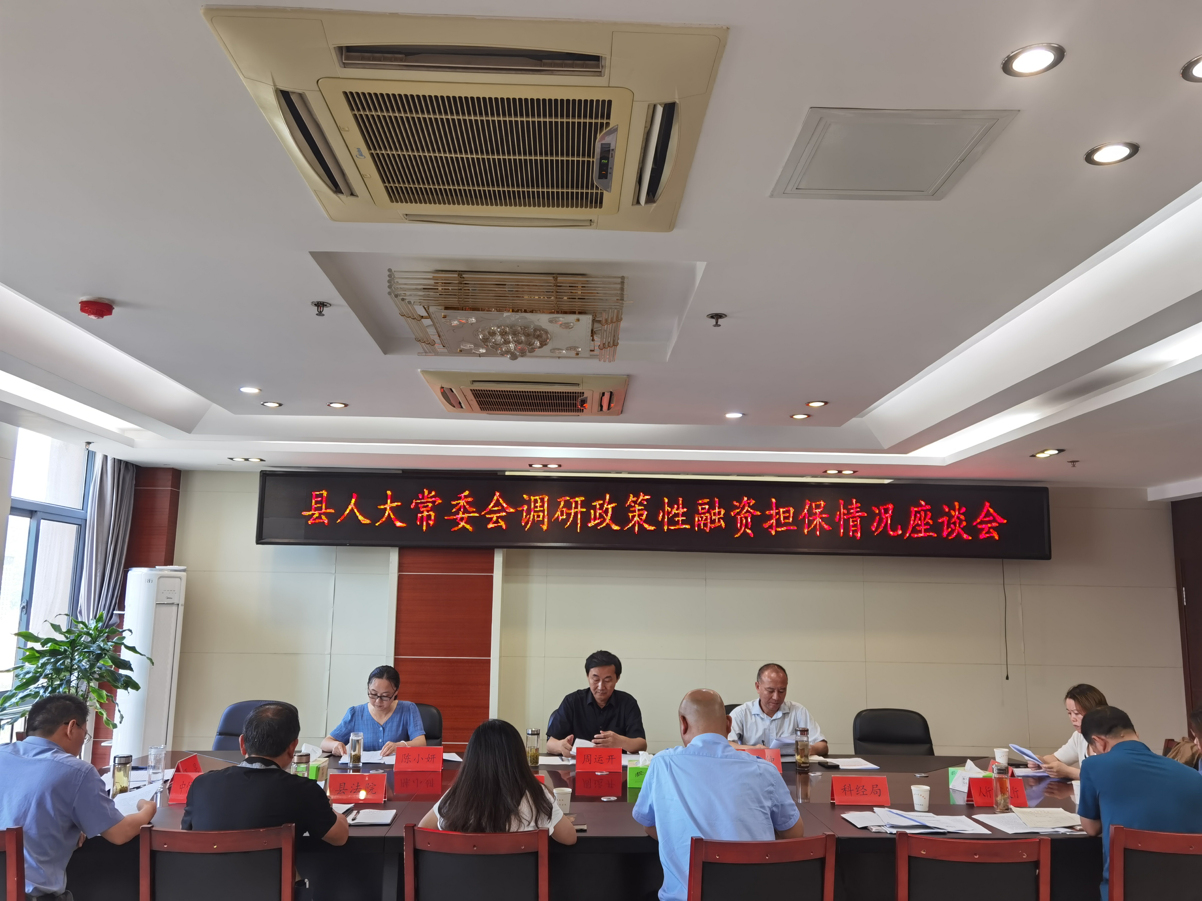 县人大常委会调研政策性融资担保情况