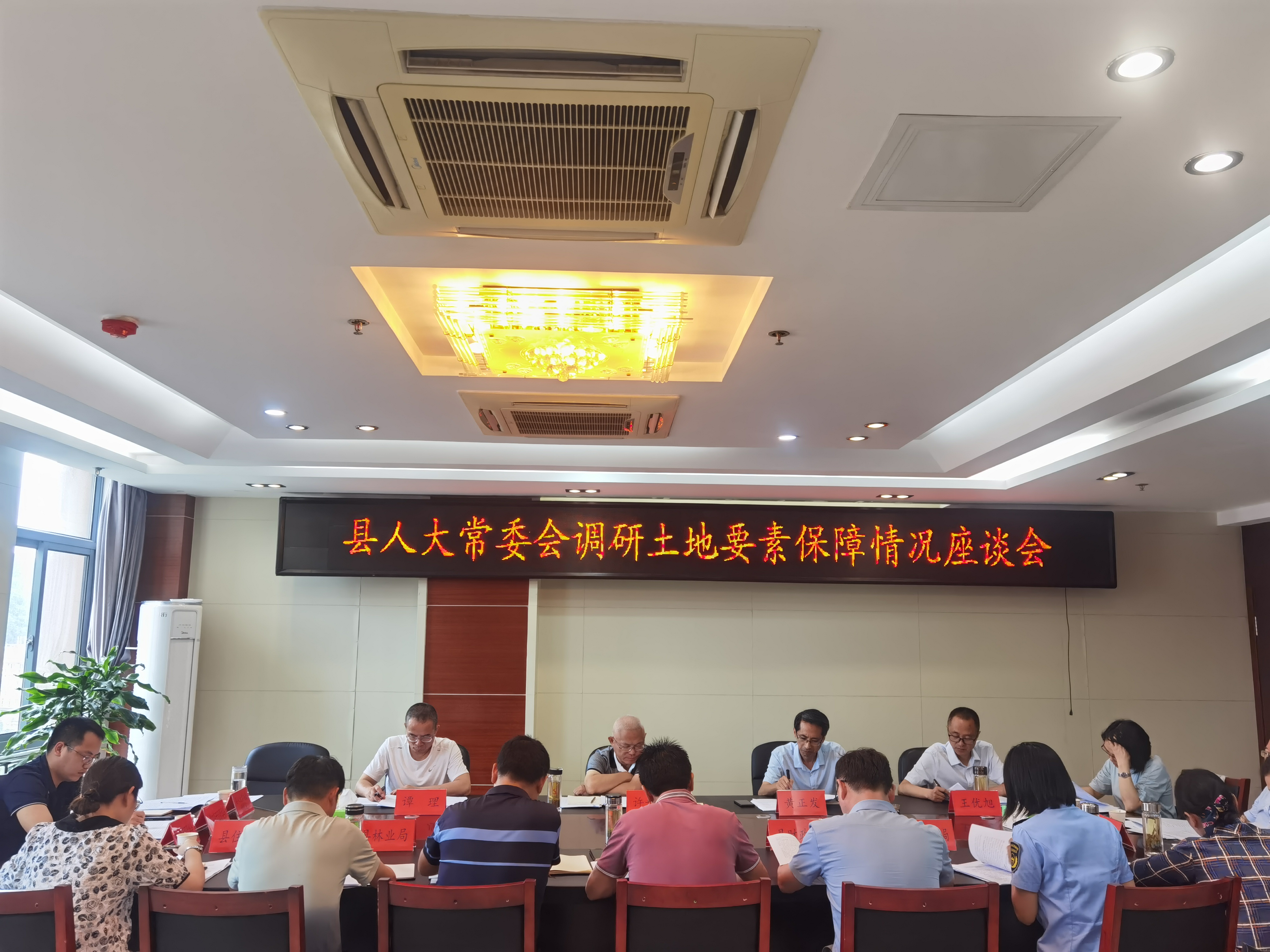 县人大常委会调研土地要素保障情况