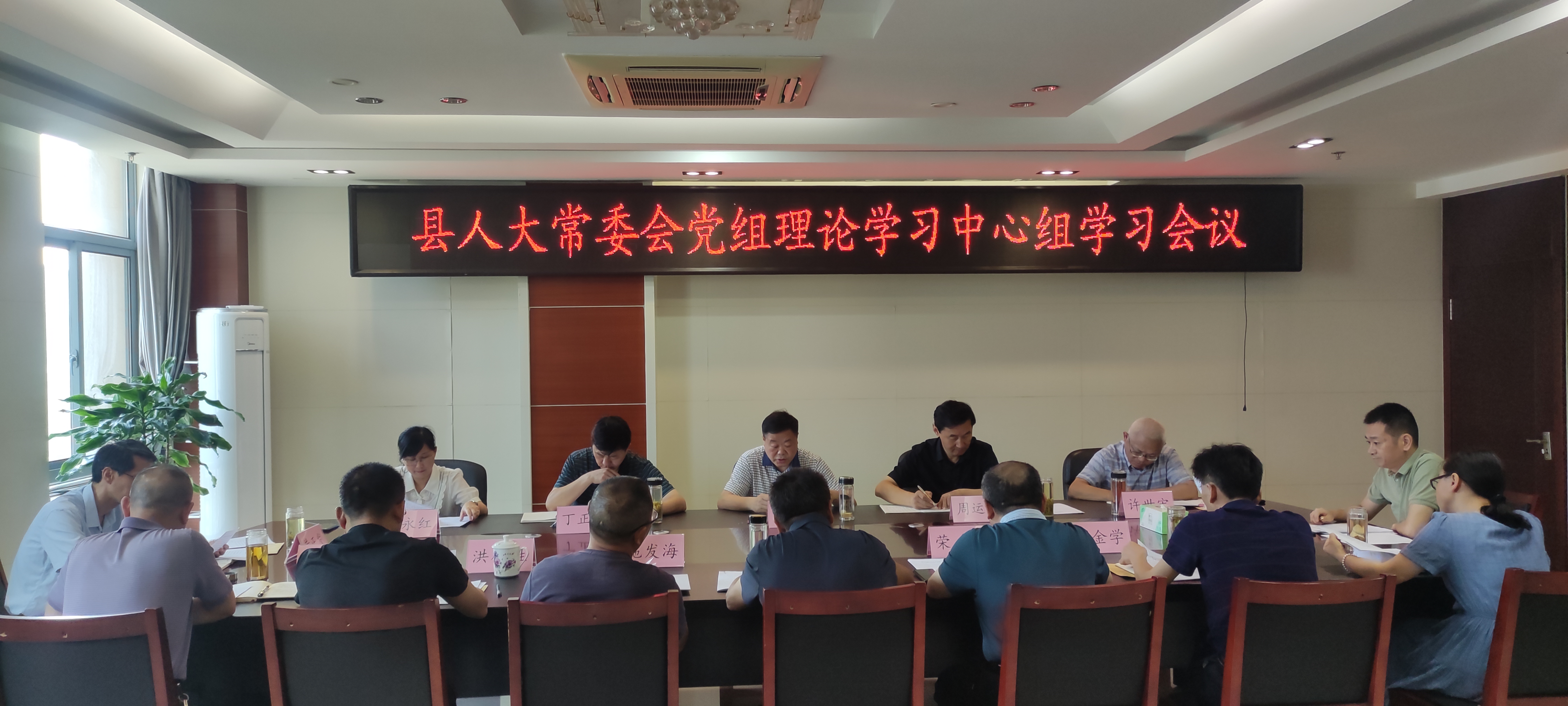 县人大常委会党组理论学习中心组学习会议召开