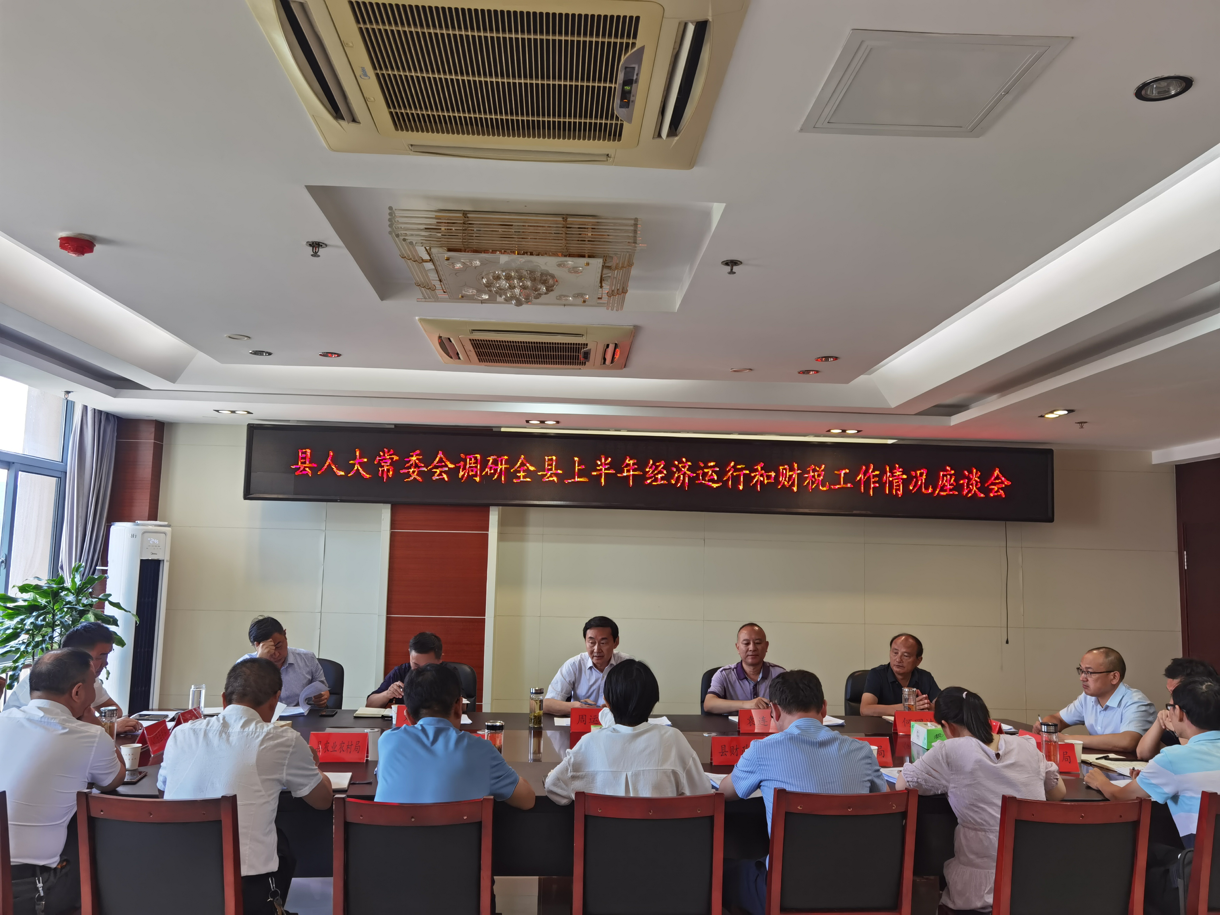 县人大常委会调研上半年经济运行和财税工作