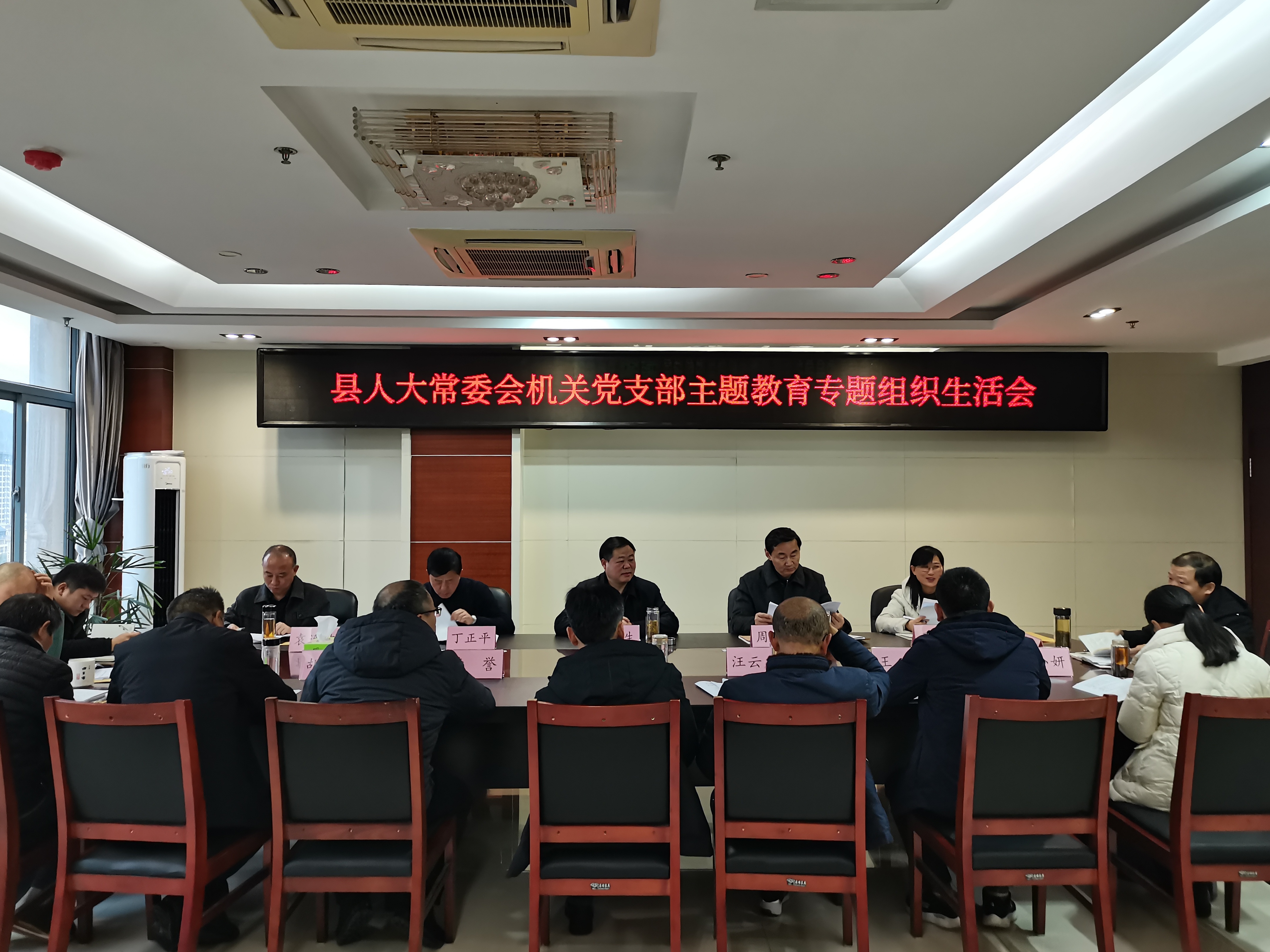 叶云生以普通党员身份参加县人大机关党支部主题教育专题组织生活会