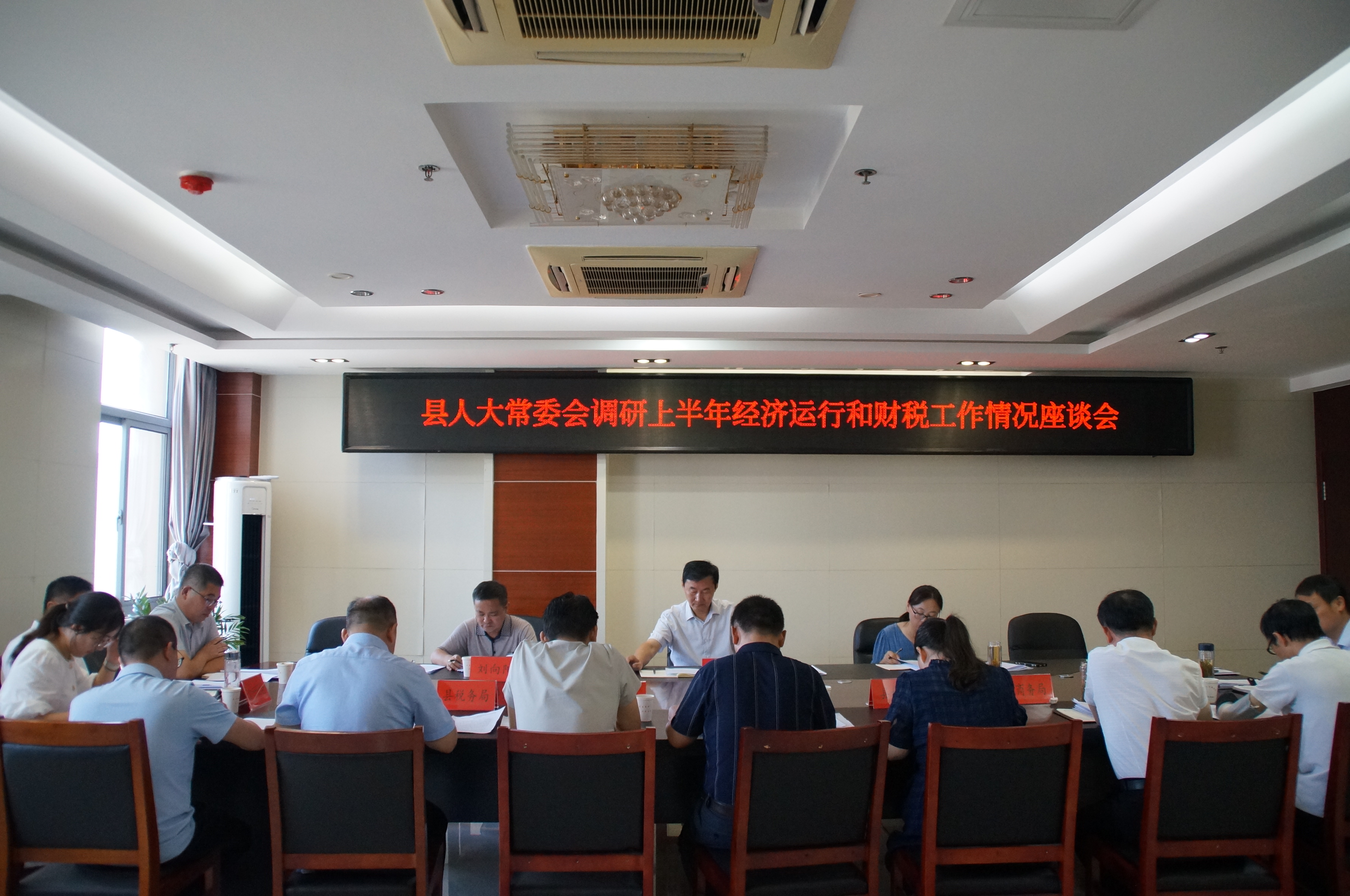 县人大常委会调研上半年经济运行和财税工作