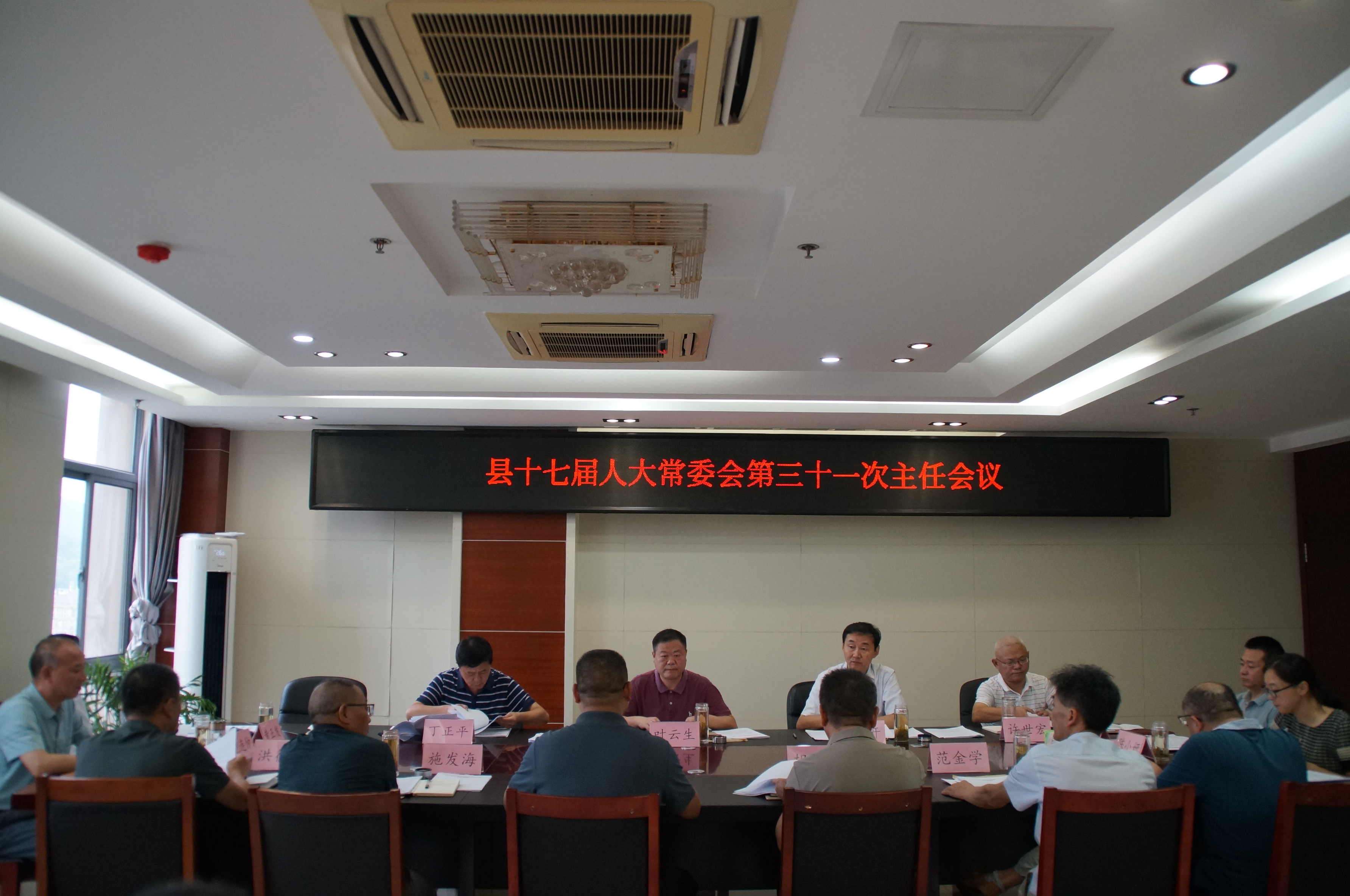 县十七届人大常委会第三十一次主任会议召开