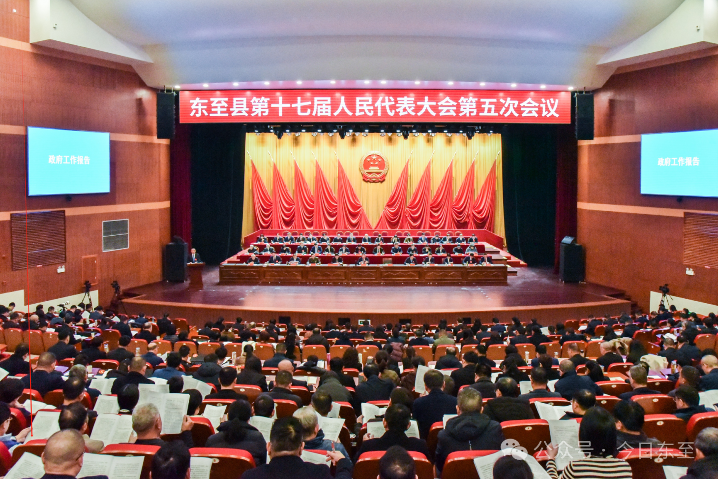 【聚焦县两会】东至县十七届人大五次会议隆重开幕