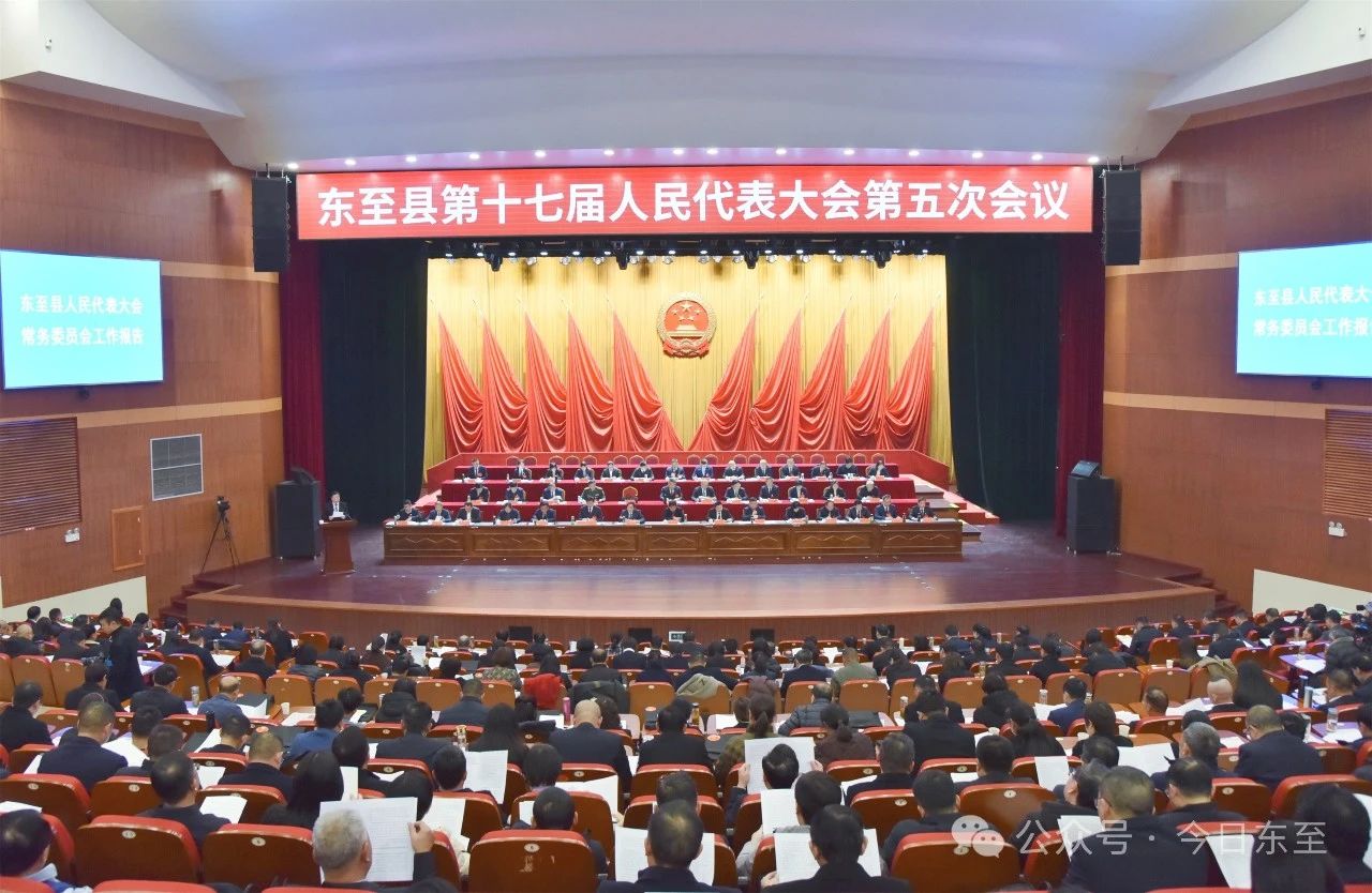【聚焦县两会】县十七届人大五次会议举行第二次大会