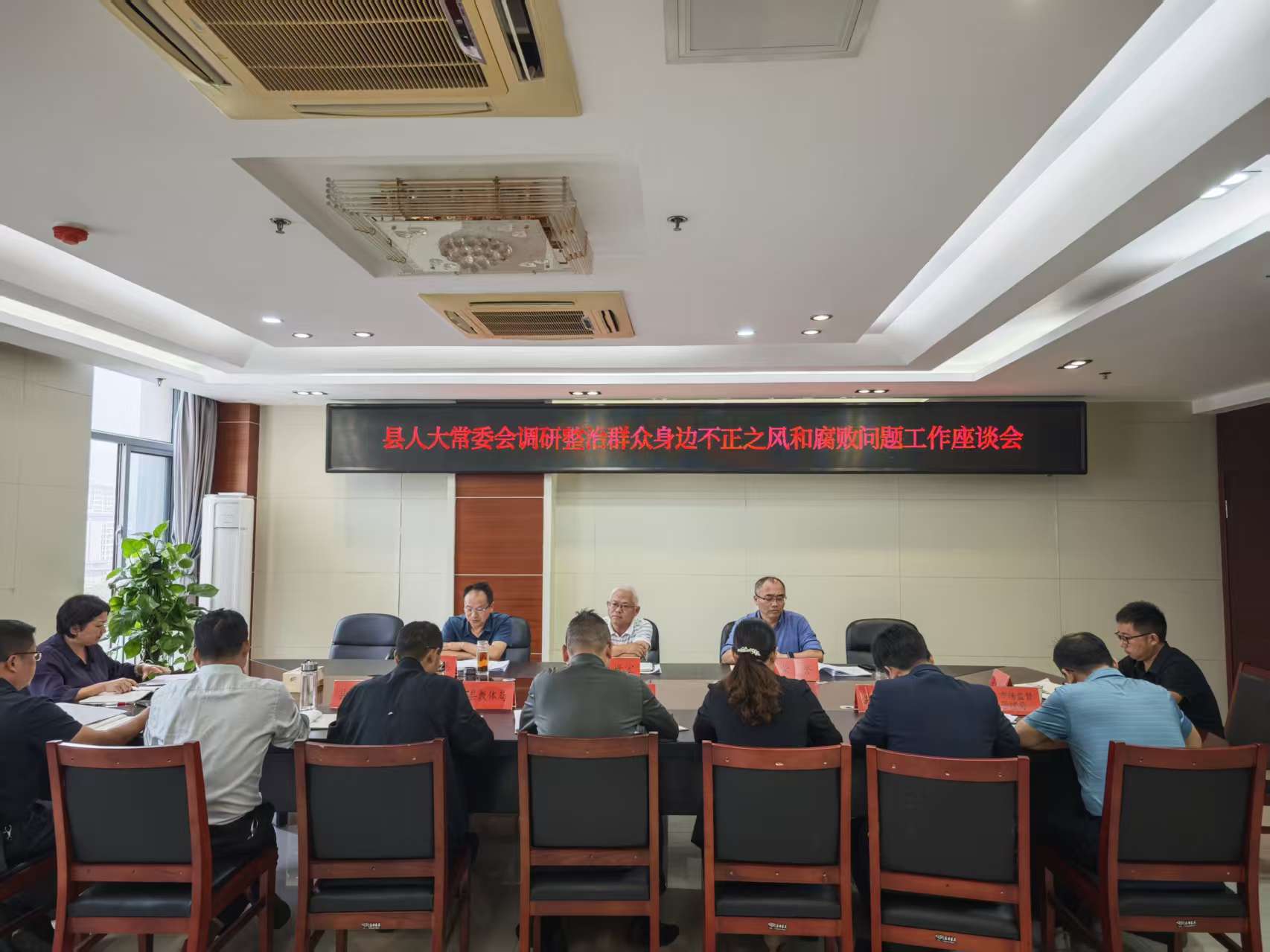 县人大常委会开展整治群众身边不正之风和腐败问题工作情况…